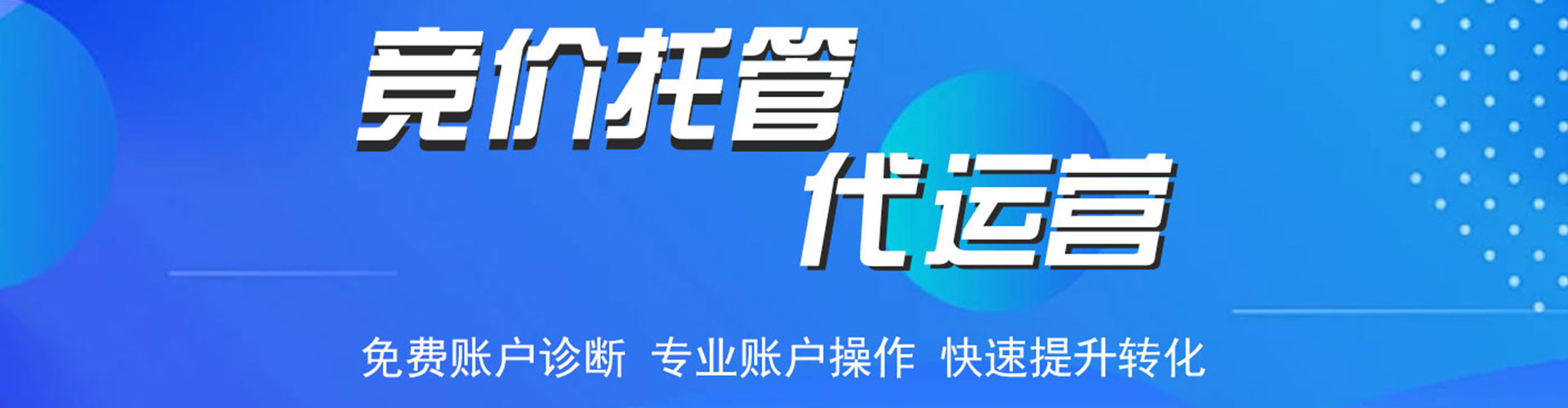 红花岗竞价开户推广